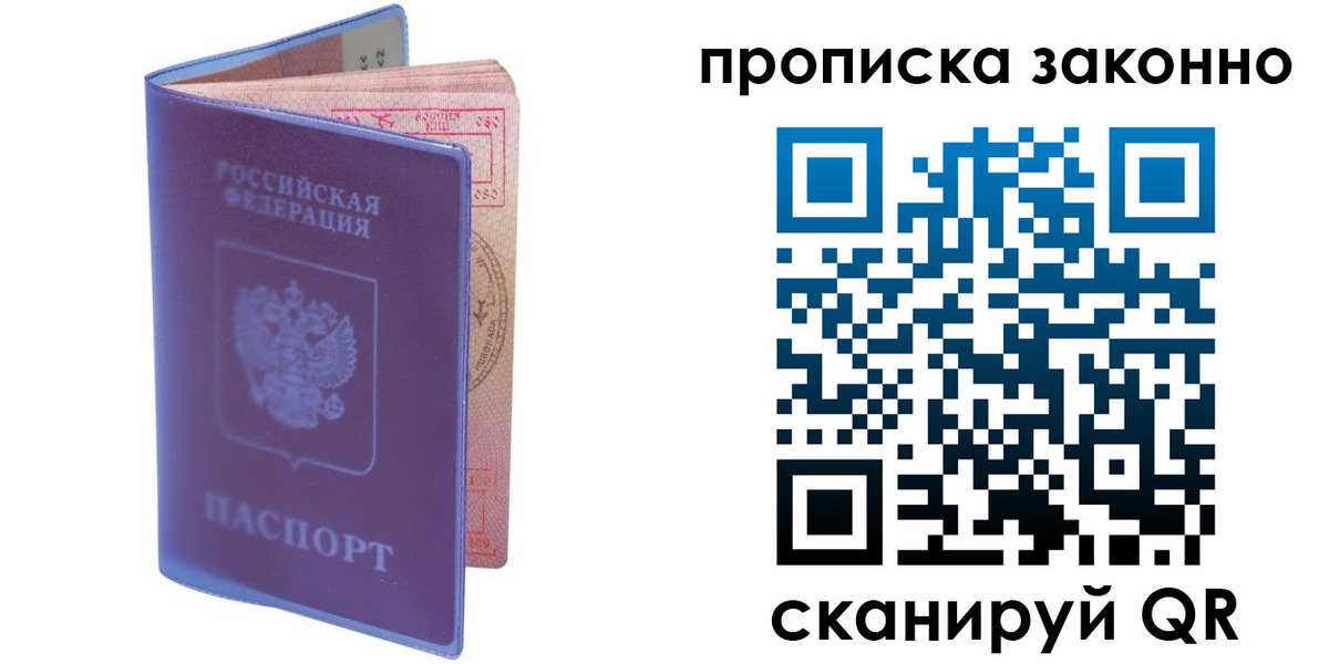 прописка в квартире в Сортавале